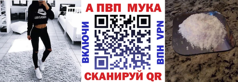 A-PVP кристаллы закладка Калуга