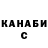 ГАШ убойный Froilan Esmenda