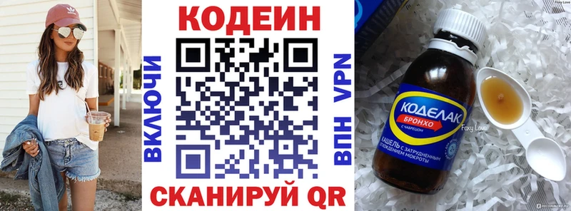 MEGA   Калуга  Кодеин напиток Lean (лин) 