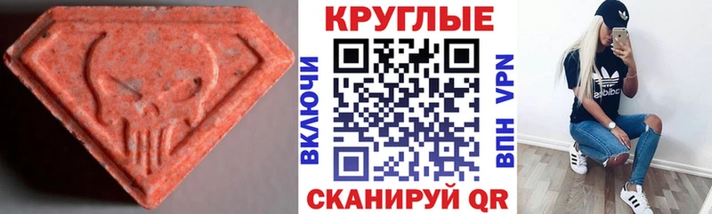 Ecstasy XTC  Калуга 