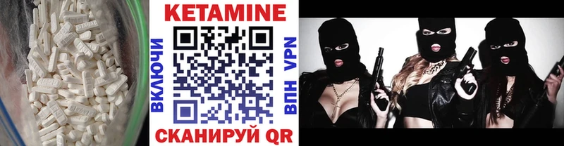 Кетамин VHQ купить закладку Калуга