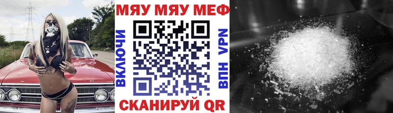 МЕФ mephedrone  Калуга 