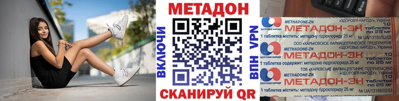 наркошоп  Калуга  Метадон methadone 